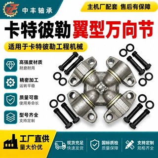 万向节十字轴卡特彼勒CAT挖机配件工程机械传动轴高强度耐磨现货