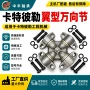 cat卡特彼勒工程耐磨传动轴