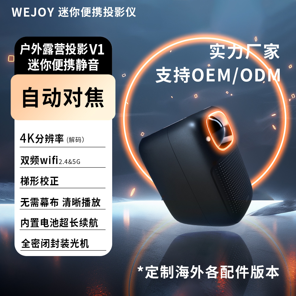 微杰小型便携式投影仪智能家用户外露营内置电池高清手机同屏跨境