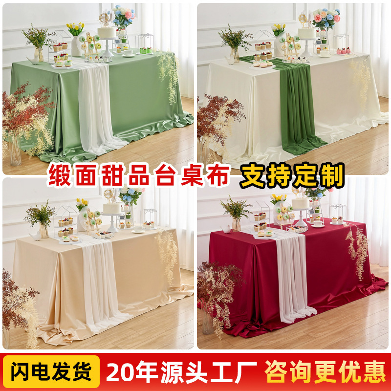 Solid Color Dessert Table Tablecloth Hotel Exhibition Long Table Tablecloth Tea Break Table Outdoor Wedding Birthday Event Layout