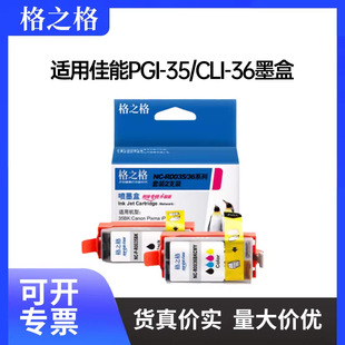 ��֮���m�ü���PGI-35 CLI-36�ڲ����b ip100 ip110��ӡ�Cī��