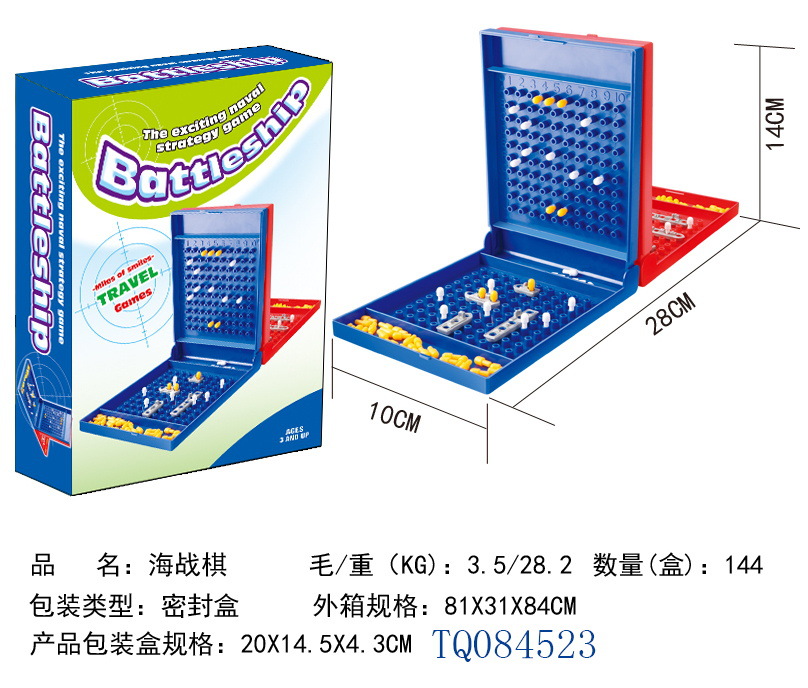 해군 체스 TQ084523