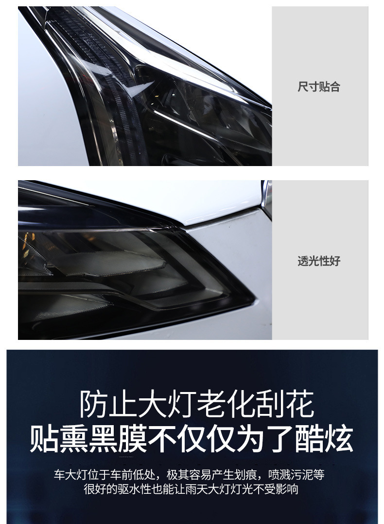 Suitable for Cadillac Atslxt4 Xt5 Xt6 Ct6 Blackened Headlight Film Tpu Taillight Protective Film Transparent Film