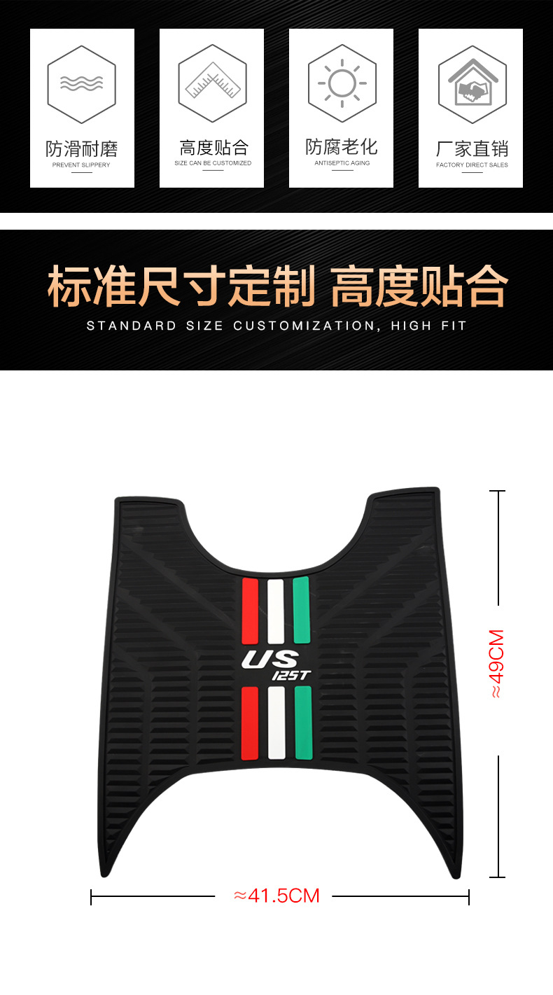 Suitable for Qingqi Antelope Scooter US125 Thickened Waterproof Foot Pad Rubber Mat Foot Mat Modification Accessories