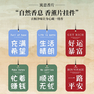 Home Wardrobe Fragrance Advanced Fragrance Wardrobe Bathroom Fragrance Lasting Fragrance Aromatherapy Air Refreshener