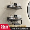 [Black] Classic 30cm Double Layer