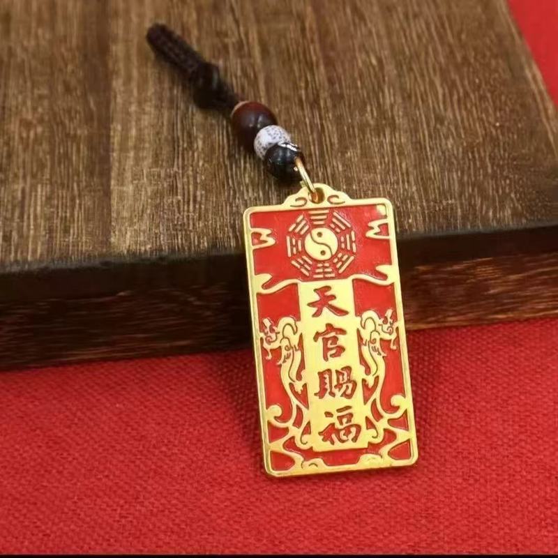 新款天官赐福挂件福牌挂饰招财汽车钥匙扣吊坠男女平安护身符挂件|undefined