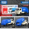 No. 45 Toyota Clean Car