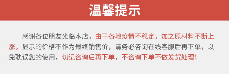 温馨提示