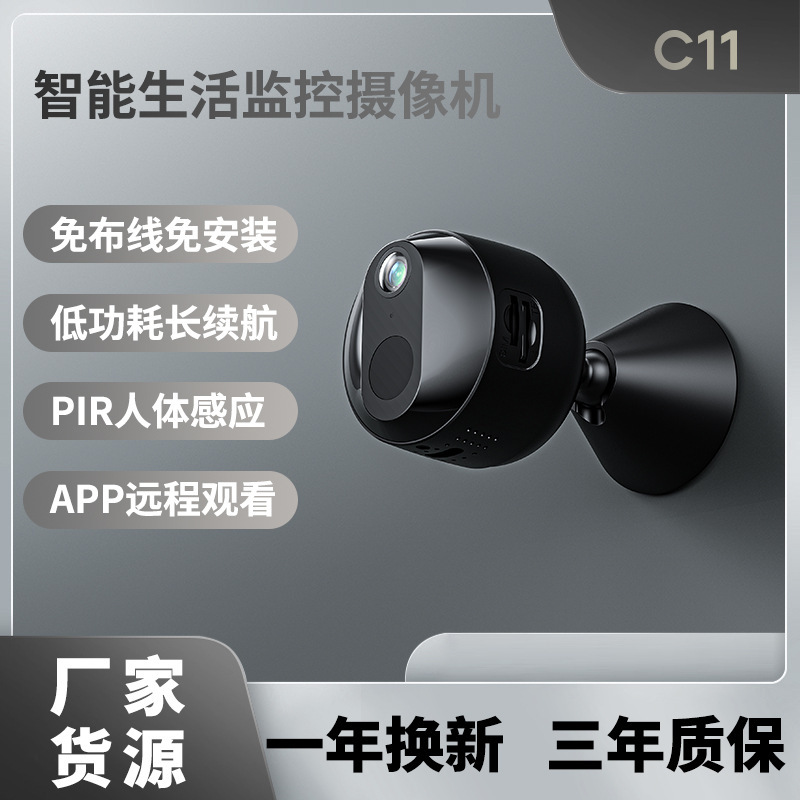 Amazon Hot-selling HD Smart WiFi Surveillance Camera Home Punch-free Care Security Monitor