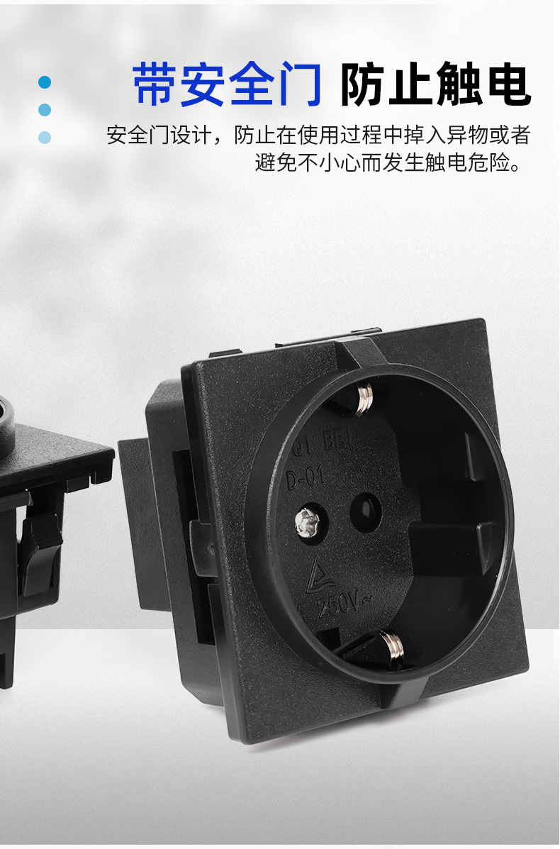 欧规（德式）插座-详情_07