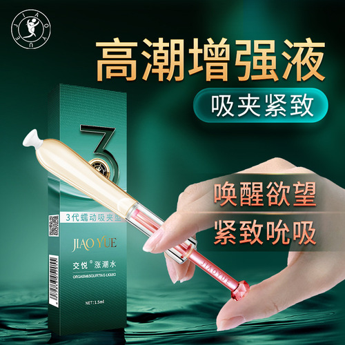 Jiao Yue Bing Huo Series Pop Candy Fruity Jelly Ice Fire Love Liquid Contraceptive Gel Thrilling High Lubricant