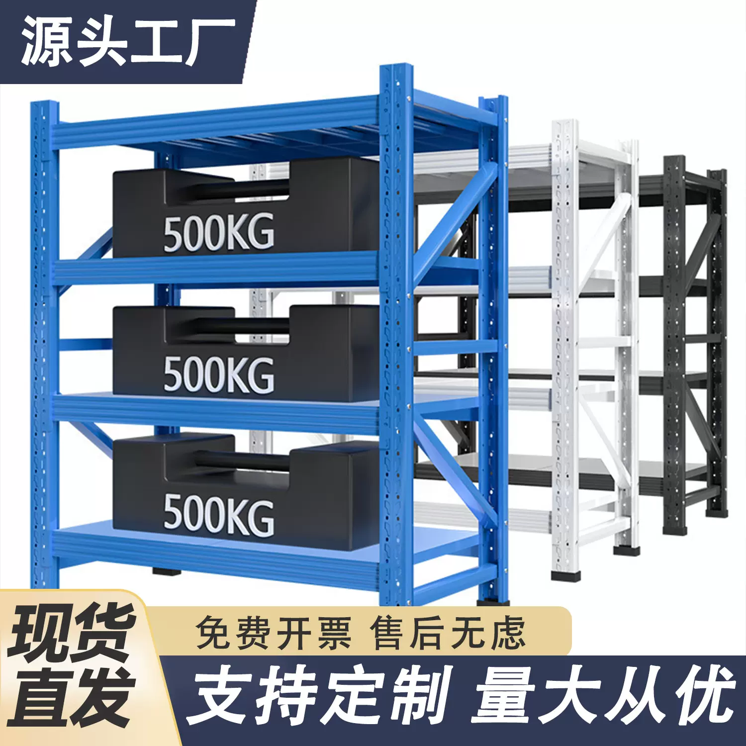 重型层板货架加厚承重升级仓储仓库用多层置物架货架超强承重