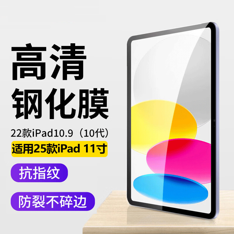 IPAD10 Tempered Film 2024pro11 Tablet Film Mini6 HD Mini 10.2 for Apple Air3