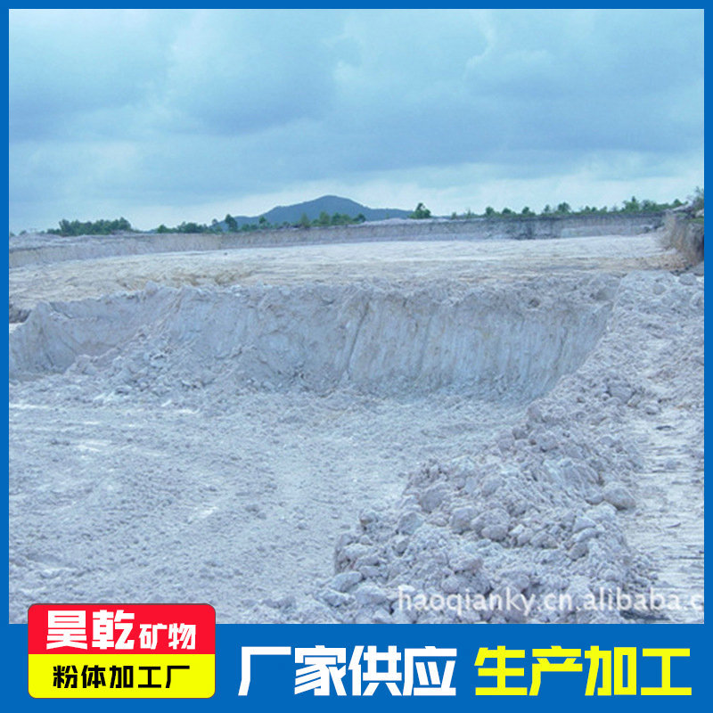 昊乾提供大量水洗高岭土陶瓷高岭土 厂家直 量大从优