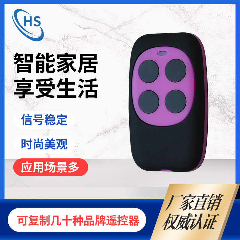 厂家批发433频率拷贝遥控器 车库门平移门卷闸门对拷四键遥控器