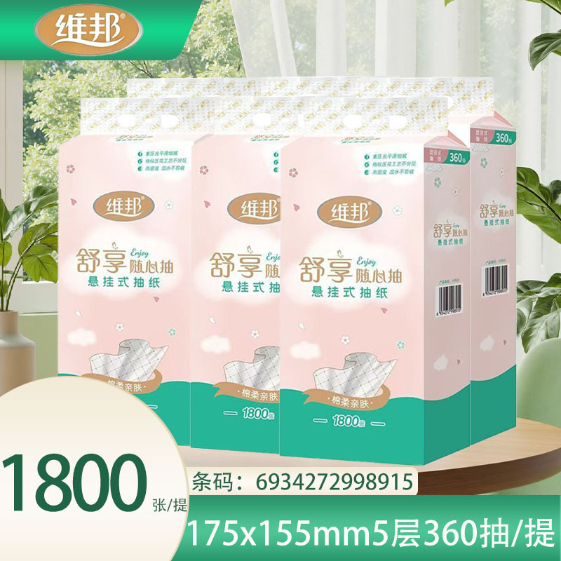 Weibang Hanging Tissue Paper Wholesale 1800 Sheets Comfortable 5-Layer Thickened Household Large Pack Tissue Paper Toilet Paper
