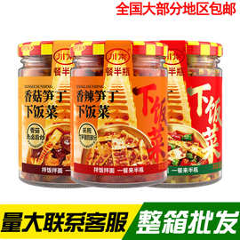川南双椒笋丁酱香菇香辣酱192g瓶装开味下饭菜拌面酱夹馍辣椒酱