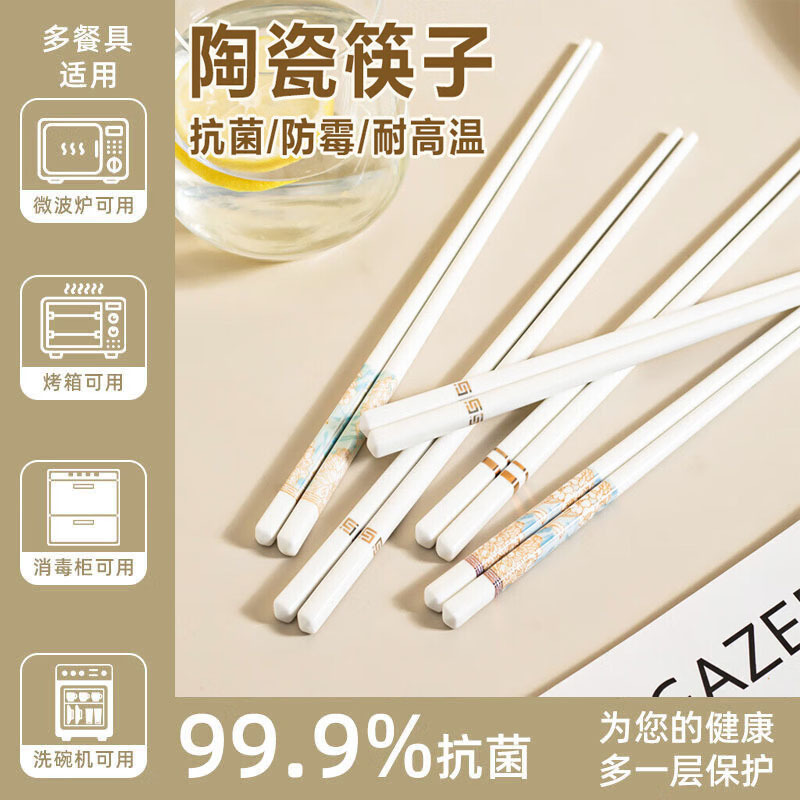 景德镇陶瓷筷子家用防摔防滑食品级耐高温中式防霉无漆2025新款|undefined