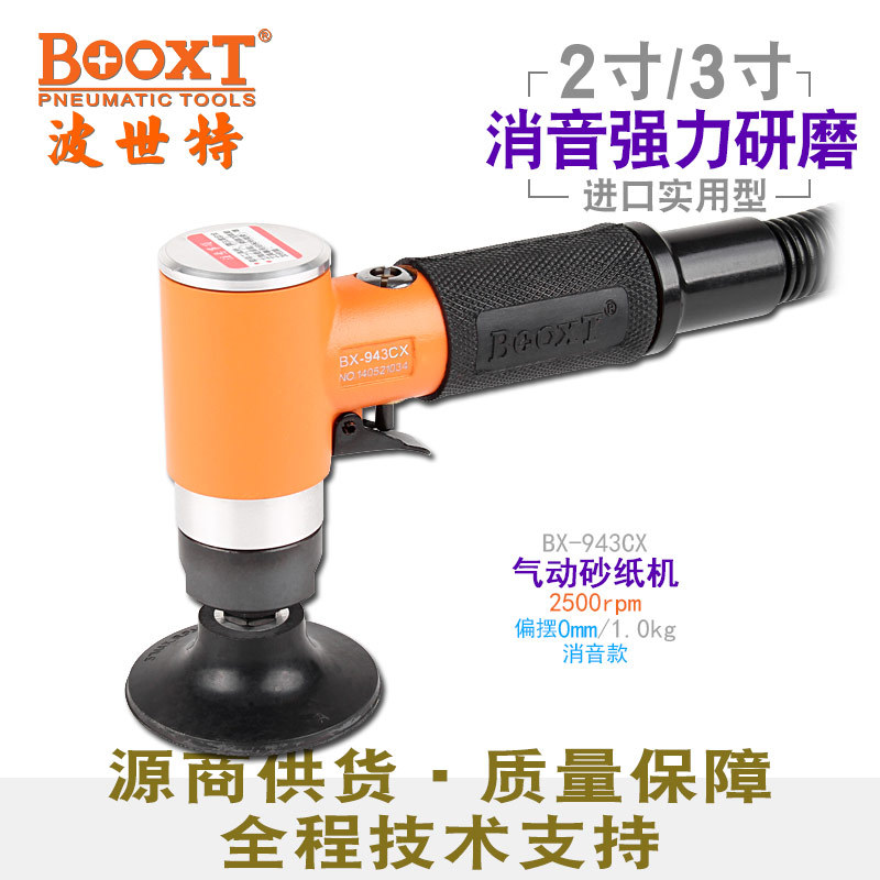 台湾BOOXT直供 BX-943CX转聚砂碟慢速打磨同心低速抛光打蜡机气动