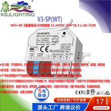 V3-SP(WT)��ɫ�pɫRGB���r�ӕr���Z��WiFi+RF3ͨ���a��LED������