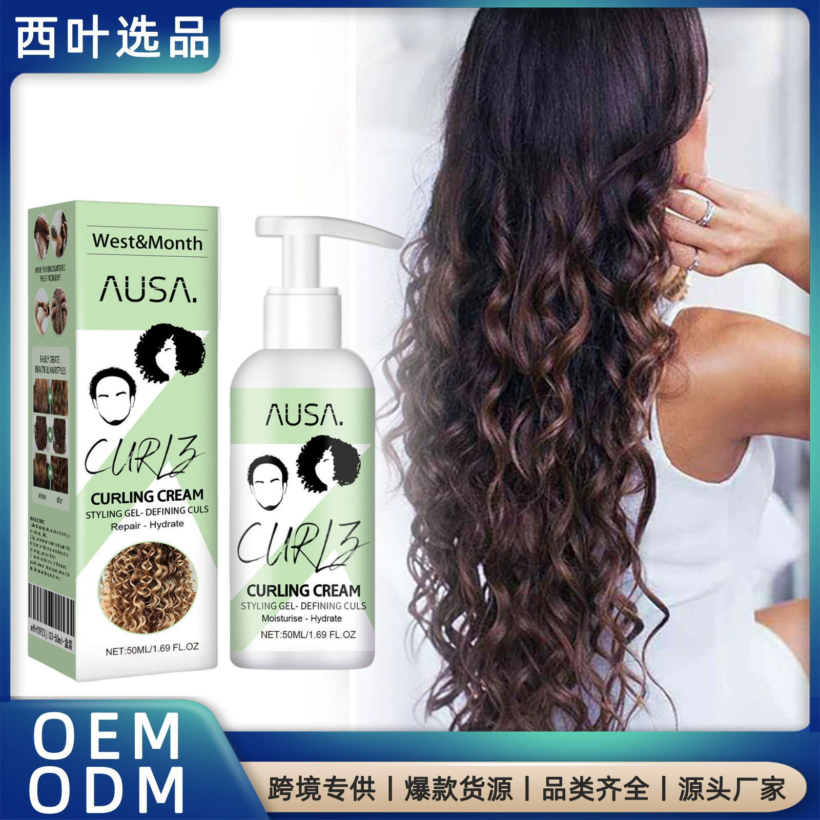 Увлажняющий вьющиеся вьющиеся волосы West & Month Увлажняющий вьющиеся волосы