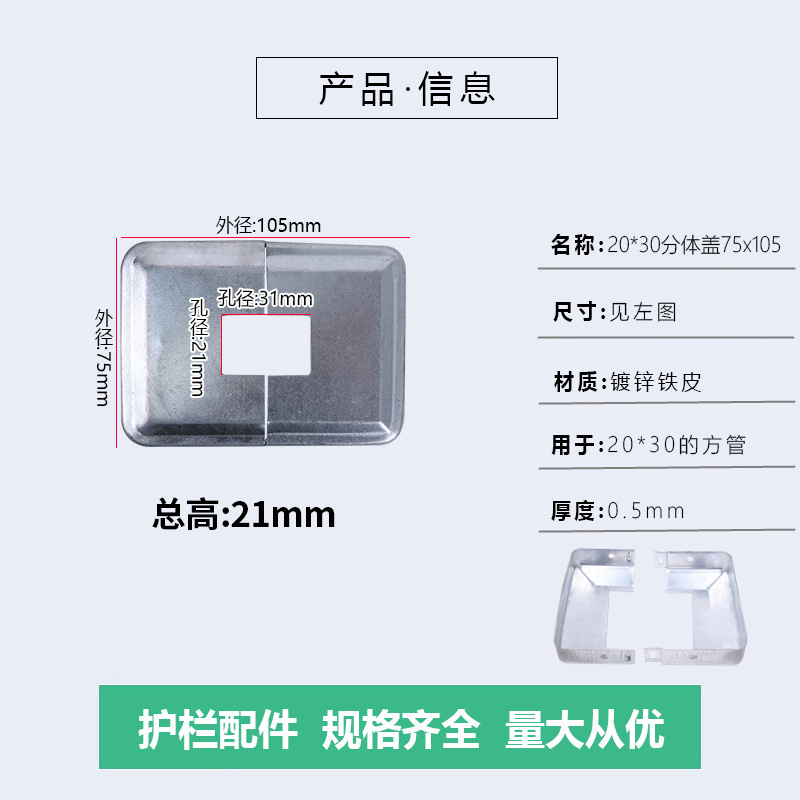 20*30 cubierta dividida (75x105)