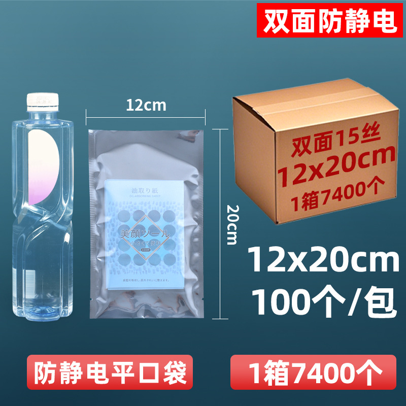 Bolsa antiestática personalizada bolsa estática de boca plana bolsa protectora de cierre automático placa base disco duro bolsa led placa pcb bolsa estática