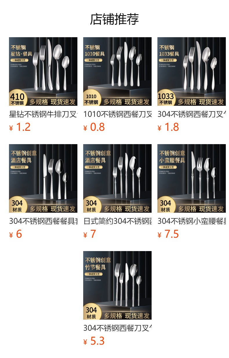 预览状态下无法点击,发布后,可点击跳转到对应的商品页面