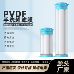 10inch 20inch 大型フィルターエレメントは pvdf 限外濾過膜を内蔵しており、手洗い可能な前処理浄水器フィルターエレメントフィルターです。