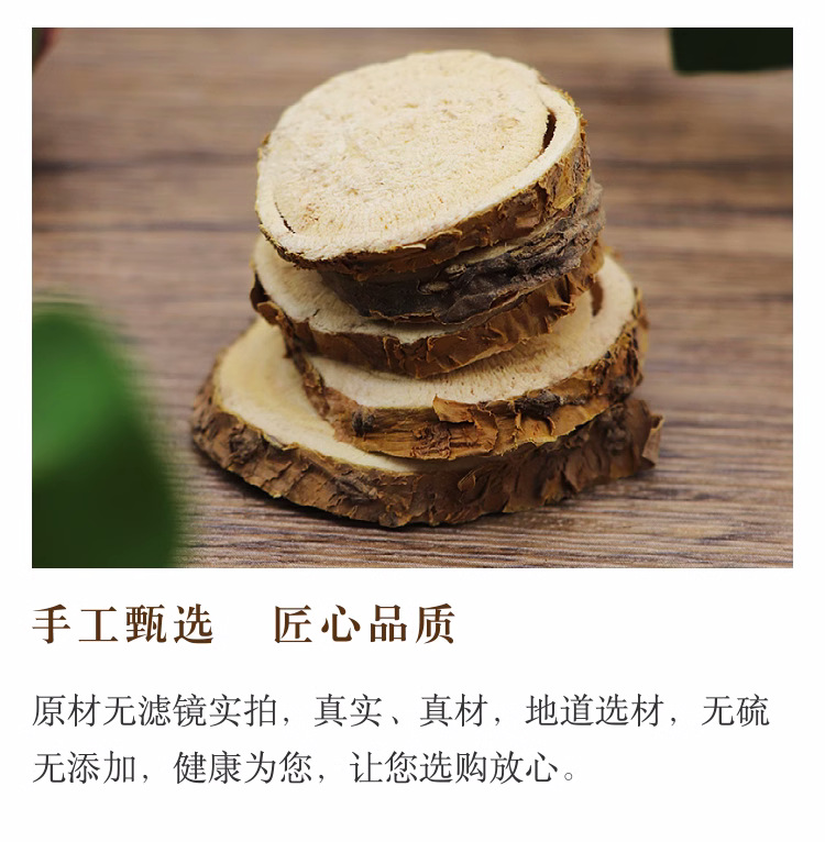 Ku Shen Dried Sophora Root Slices 500g Natural Sulfur-Free Loose Chinese Herb specifications