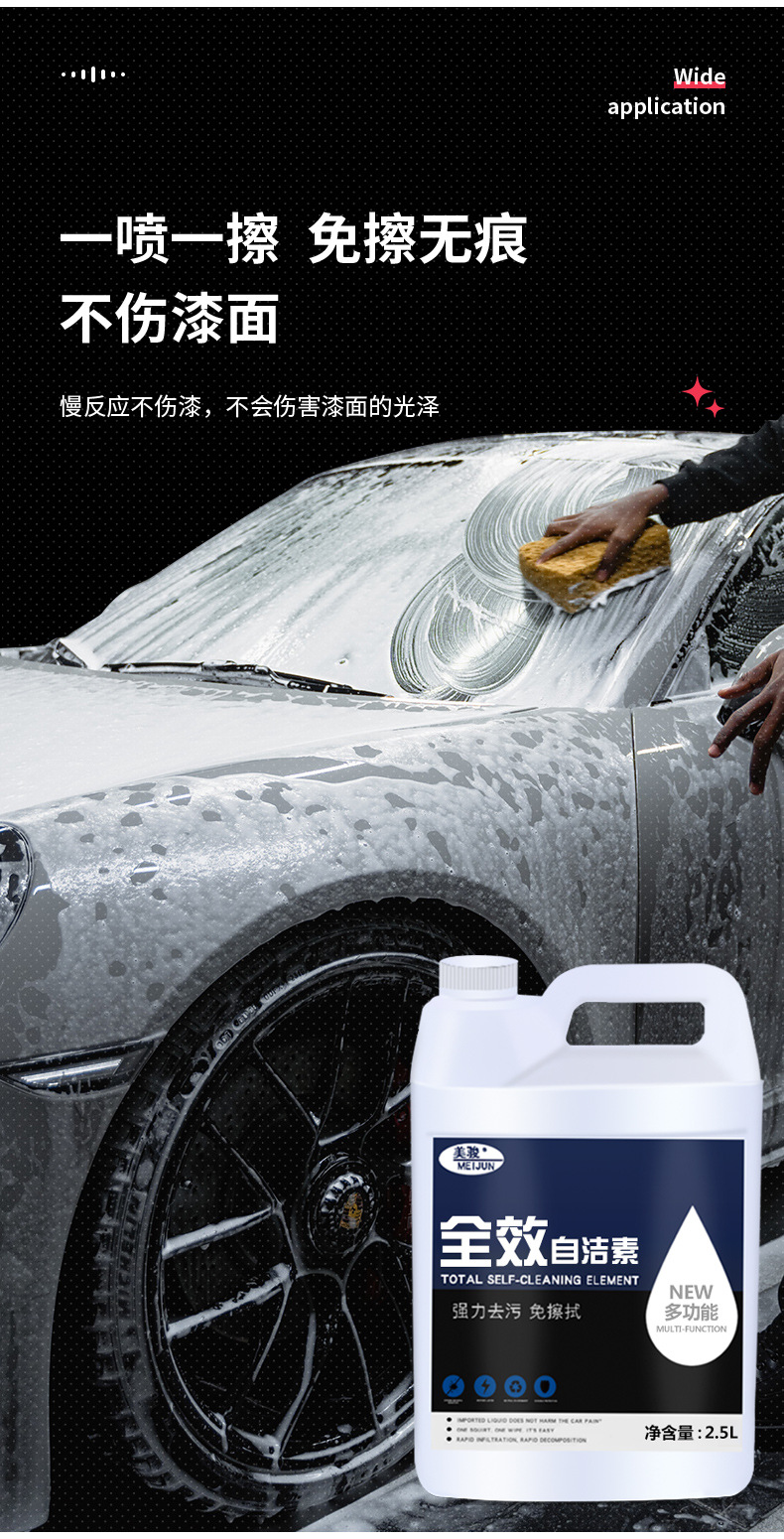 Self-Cleaning Car Wash Liquid, Powerful Decontamination, No Wiping, Special Full-Effect Tire and Wheel Hub Cleaning Agent, High Concentration Car Wash Shop