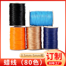 厂家定制批发彩色圆蜡线涤纶手绳线手工diy编织箱包服装黑色玉线