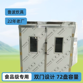 定制醒发箱 双门400*600醒房发酵箱大量批发双门厨房用72盘醒发箱