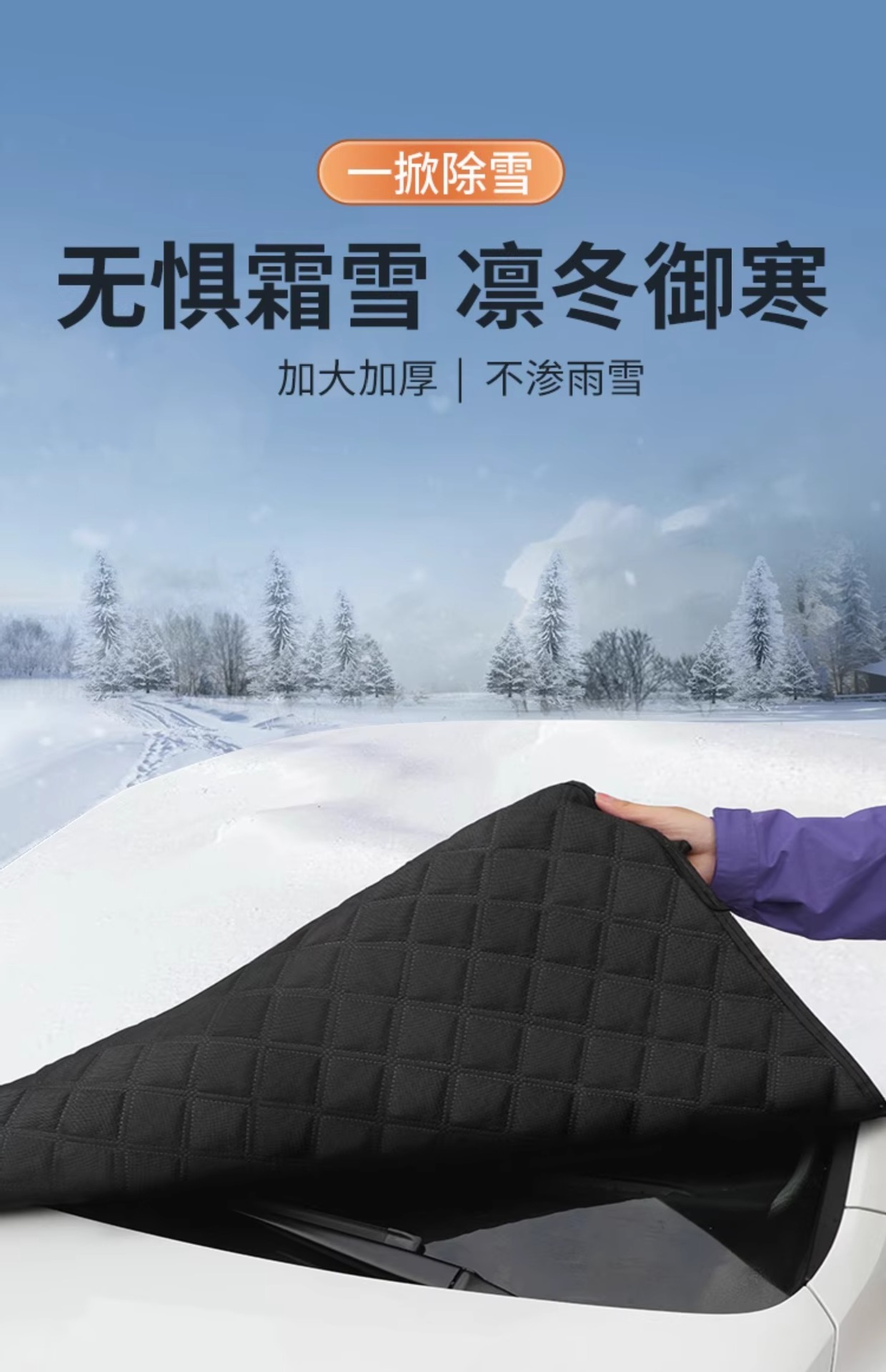 Car Front Windshield Sunshade Curtain Sun Protection Heat Insulation Wind Shield Sunshade Frost-Proof Anti-Freeze Anti-Snow Car Cover