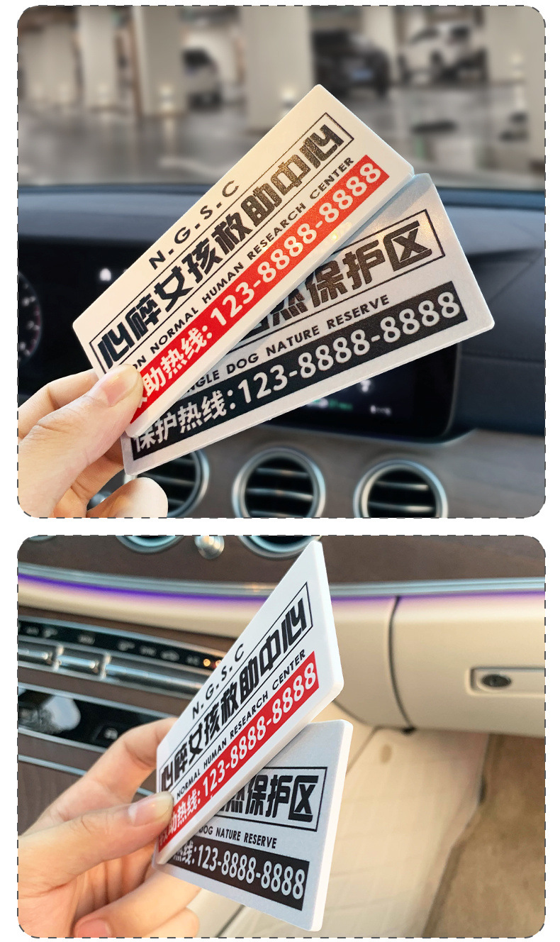 Funny car temporary parking plate personality car moving car number plate car acrylic moving car card digital supplies