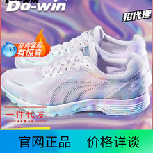 多威dowin跑鞋男女夏戰神2代炫彩白專業馬拉松競速運動鞋MR91203