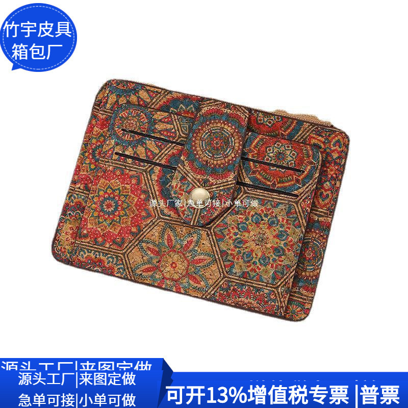 Cross-Border Rpet Cork Wallet Fashion Multi-Card Cork Wallet Japanese and Korean Cork Card Holder Customized Factory