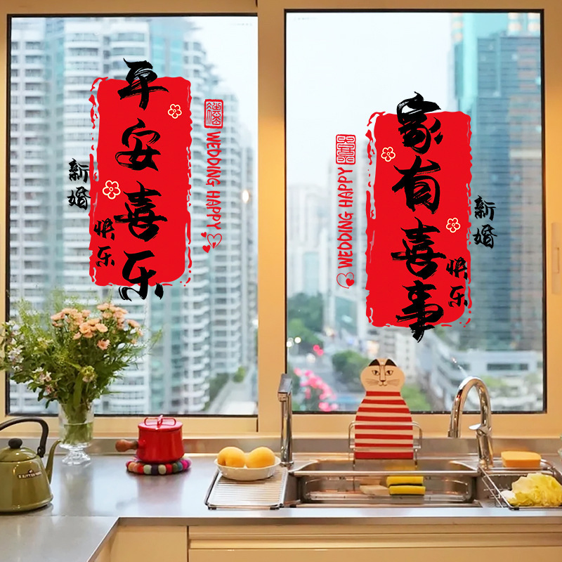 結婚式の特別な大型接着剤不使用のキッチン窓装飾結婚式の部屋の装飾窓キャビネット用のハッピー文字静電ガラスステッカー|undefined