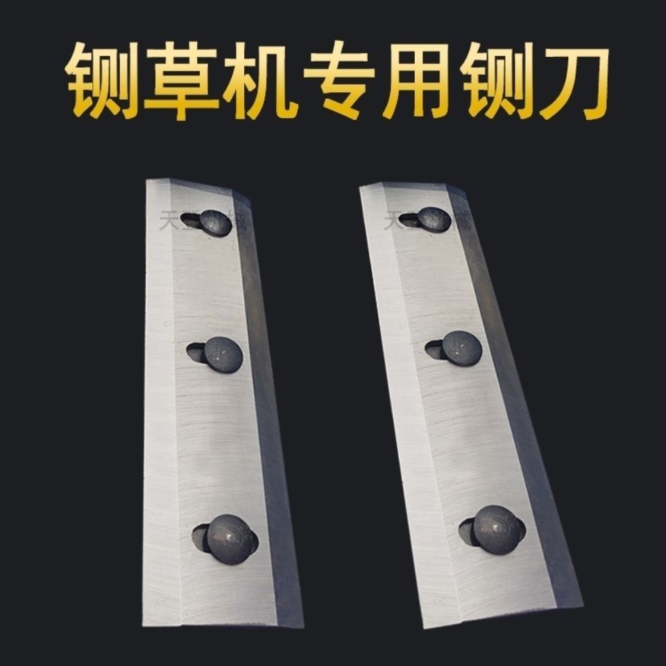 铡草机刀片锰钢刀原装动刀