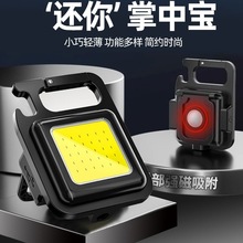 多功能钥匙扣随身灯迷你工作灯强光led户外小手电筒便携高亮度