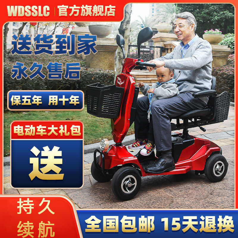 Elderly People's Mobility Scooter New Four-Wheel Electric Car Old Man Le Shi Aging Small Household Foldableing Battery Scooter