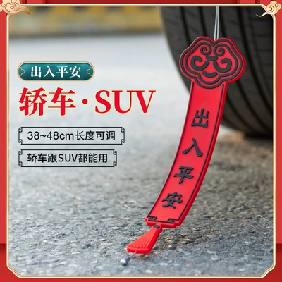 2024 New static mop with New Year festive style car static eliminator exhaust pipe release pendant (Other Automotive Safety Supplies) - universal-static-belt-with-lanyard-safe-in-and-out