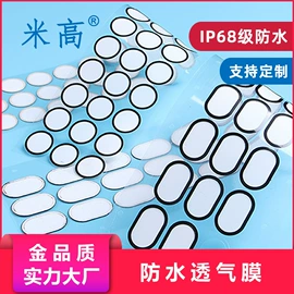 工业产品胶带;电子产品胶带;办公用品胶带