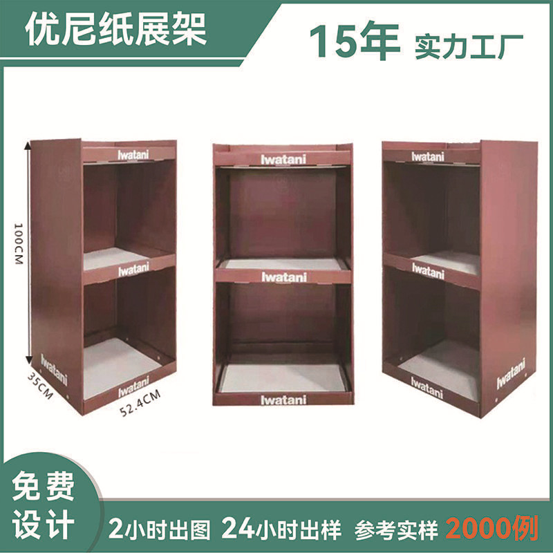 厂家直供超市纸质展示架多层纸板陈列架PDQ落地展示架