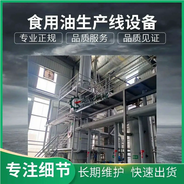 Производство полного комплекта оборудования для фабрики камфорного масла, машины для экстракции и рафинации масла из песчаного боба, оборудования для разложения пластификатора пищевого масла.