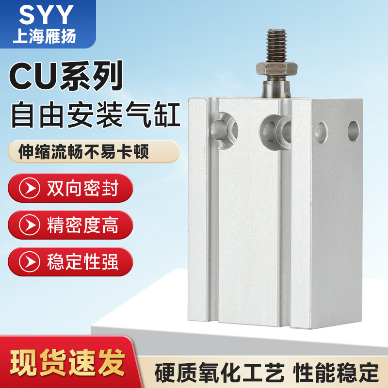 SMC型自由安装气缸CUCDU20X5-10/15/20/25/30/40/50多固定气动