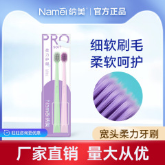 納美工場価格直供広頭歯ブラシ軟毛家庭用歯ブラシカップル小頭成人歯ブラシさん