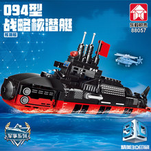 兼容乐高积木战略核潜水艇军事潜艇战舰船模型拼装玩具男孩子儿童