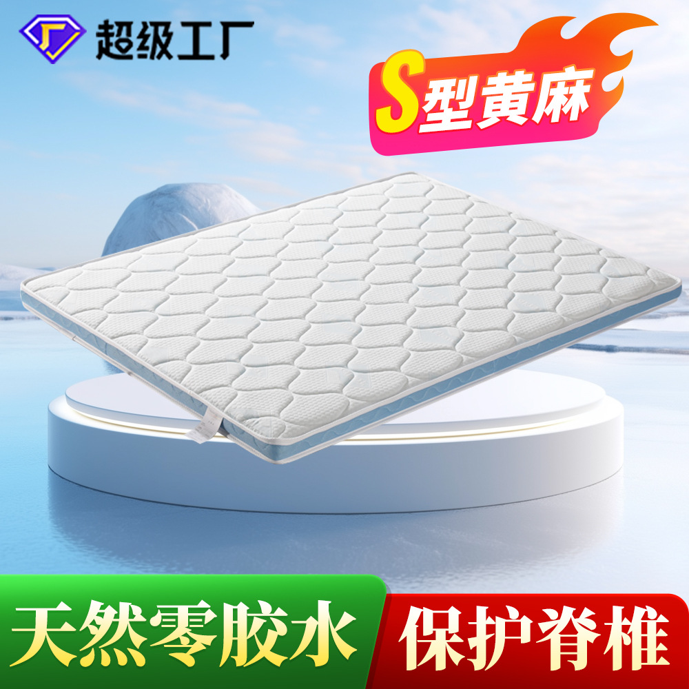 天然S型黄麻床垫加硬神器卧室席梦思榻榻米加硬可定制折叠床垫